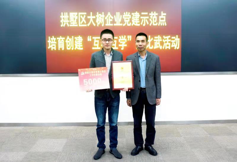 冶金物資代表杭鋼參加拱墅區(qū)黨建示范點(diǎn)培育創(chuàng)建“互看互學(xué)”大比武獲得一等獎(jiǎng)