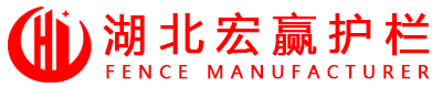 宏贏護欄